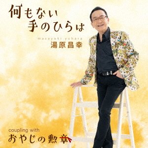 CD Shop - YUHARA, MASAYUKI NANI MO NAI TENOHIRA