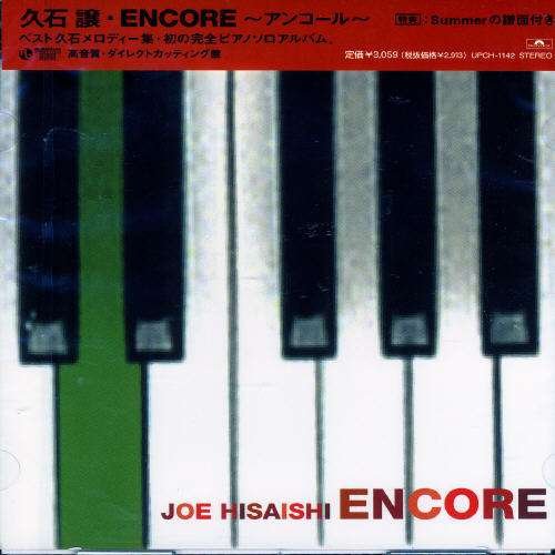 CD Shop - HISAISHI, JOE ENCORE