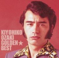 CD Shop - OZAKI, KIYOHIKO GOLDEN BEST KIYOHIKO OZAKI
