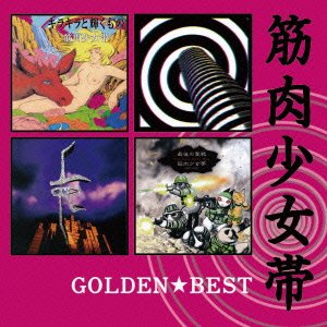 CD Shop - SHOJYOTAI, KINNIKU GOLDEN BEST