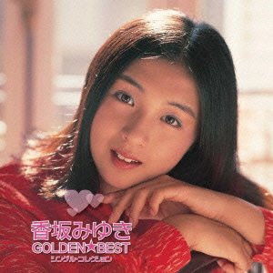 CD Shop - KOSAKA, MIYUKI GOLDEN BEST