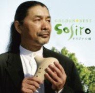 CD Shop - SOJIRO GOLDEN BEST