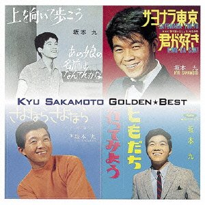CD Shop - SAKAMOTO, KYU GOLDEN BEST