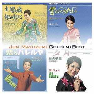 CD Shop - MAYUZUMI, JUN GOLDEN BEST JUN MAYUZUMI