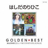 CD Shop - HASHIDA, NOHIRIKO GOLDEN BEST