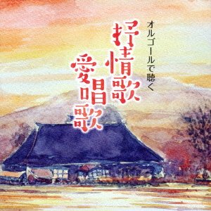 CD Shop - OST ORGEL DE KIKU JOJOUKA.AISHOUKA