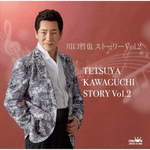CD Shop - KAWAGUCHI, TETSUYA TETSUYA KAWAGUCHI STORY VOL.2
