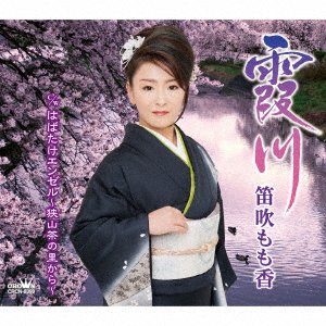 CD Shop - FUEFUKI, MOMOKA KASUMIGAWA/HABATAKE ANGEL-SAYAMA CHA NO SATO KARA-