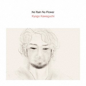 CD Shop - KAWAGUCHI, KYOGO NO RAIN NO FLOWER