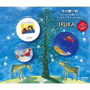 CD Shop - IRUKA IRUKA ARCHIVE VOL.7 -FUYU NO OKURIMONO-