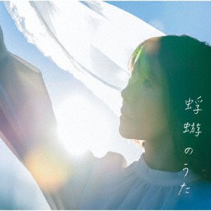 CD Shop - HANZAKI, YOSHIKO KAGEROU NO UTA