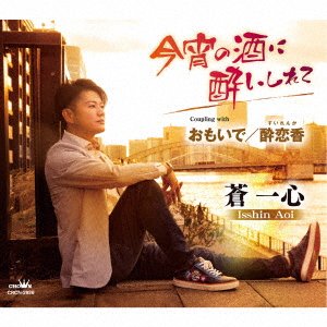 CD Shop - AOI, ISSHIN KOYOI NO SAKE NI YOISHIRETE/OMOIDE/SUIRENKA