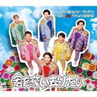 CD Shop - JUNRETSU KIMI WO UBAI SARI TIE/PROPOSE/SHIROI KUMO NO YOUNI