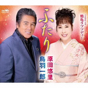 CD Shop - TOBA, ICHIRO/HARADA YURI FUTARI/TSURUKAME RHAPSODY