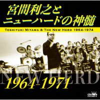 CD Shop - MIYAMA, TOSHIYUKI & THE N MIYAMA TOSHIYUKI TO NEWHARD NO SHINZUI (1964-1971)