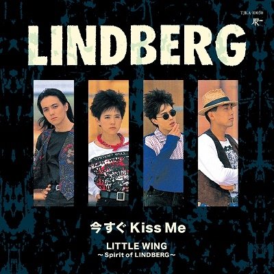 CD Shop - LINDBERG IMASUGU KISS ME/LITTLE WING