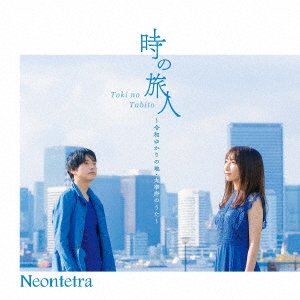 CD Shop - NEONTETRA TOKI NO TABITO -REIWA YUKARI NO CHI DAZAIFU NO UTA-
