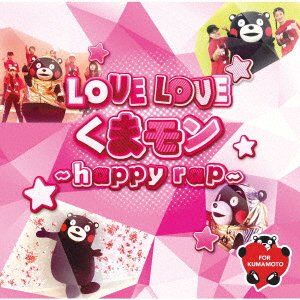 CD Shop - KUMAMON DANCE BU LOVE LOVE KUMA MON-HAPPY RAP-