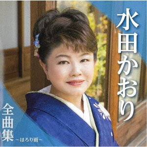 CD Shop - MITA, KAORI MITA KAORI ZENKYOKU SHUU -HORORI AME-