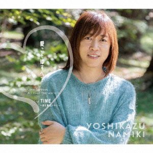 CD Shop - NAMIKI, YOSHIKAZU AI KOSO HA SUBETE-LOVE SPREADS ALL OVER THE WORLD-