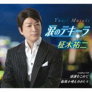CD Shop - YUJI, MASAKI NAMIDA NO TEQUILA