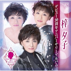 CD Shop - AZUSA, YUKO DEBUT 30 SHUUNEN ANNIVERSARY ALBUM
