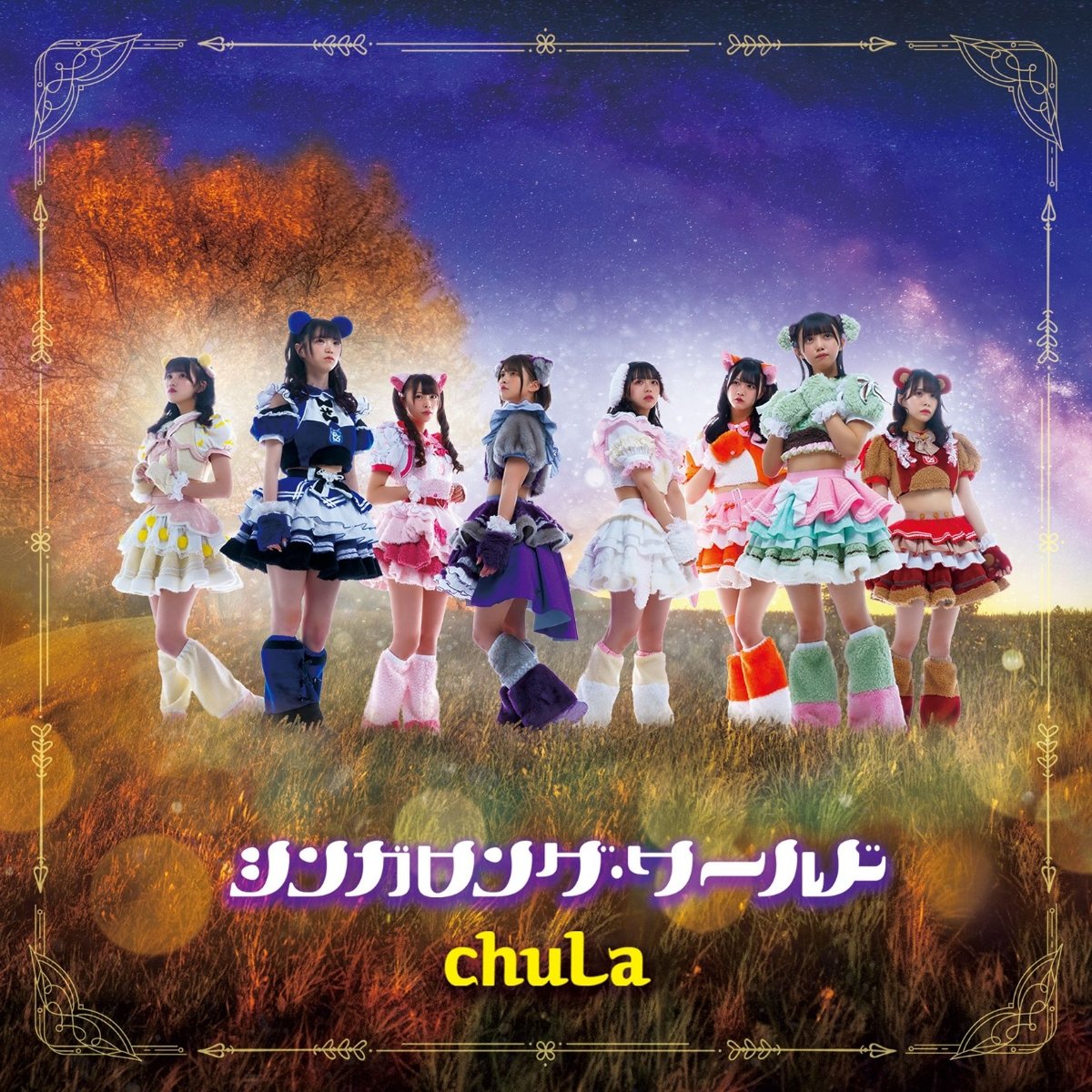 CD Shop - CHULA SINGALONG WORLD