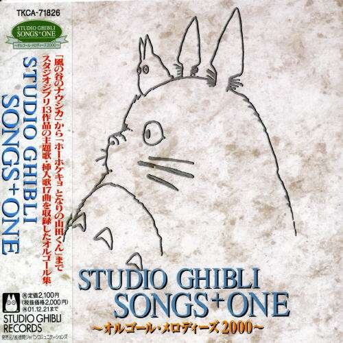 CD Shop - V/A STUDIO GHIBLI SONGS + ONE