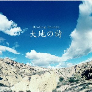 CD Shop - OST HEALING SOUNDS DAICHI NO UTA