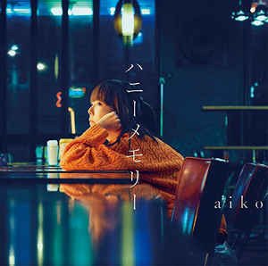CD Shop - AIKO HONEY MEMORY