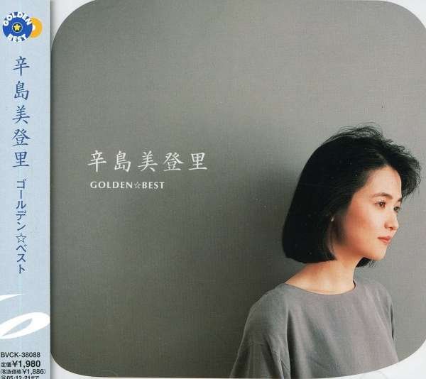 CD Shop - KARASHIMA, MIDORI GOLDEN BEST