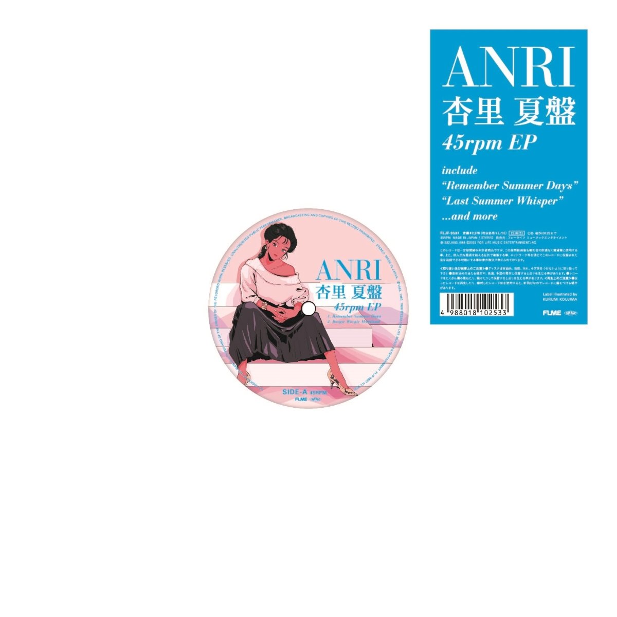 CD Shop - ANRI NATSU BAN 45 RPM EP