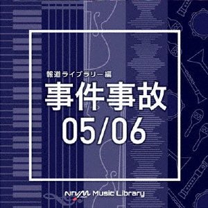 CD Shop - OST NTVM MUSIC LIBRARY HOUDOU LIBRARY HEN JIKEN JIKO 05/06