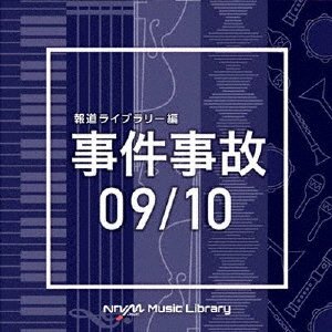 CD Shop - OST NTVM MUSIC LIBRARY HOUDOU LIBRARY HEN JIKEN JIKO 09/10