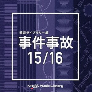 CD Shop - OST NTVM MUSIC LIBRARY HOUDOU LIBRARY HEN JIKEN JIKO 15/16