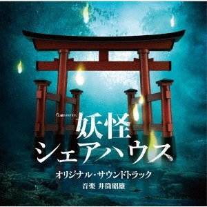 CD Shop - OST TV ASAHI KEI DOYOU NIGHT DRAMA YOUKAI SHARE HOUSE
