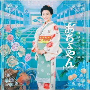 CD Shop - OST RENZOKU TV SHOUSETSU OCHOYAN