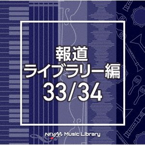 CD Shop - OST NTVM MUSIC LIBRARY HOUDOU LIBRARY HEN 33/34