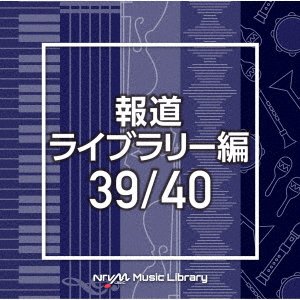 CD Shop - OST NTVM MUSIC LIBRARY HOUDOU LIBRARY HEN 39/40