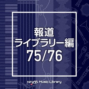 CD Shop - V/A NTVM MUSIC LIBRARY HOUDOU LIBRARY HEN 75/76