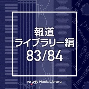 CD Shop - V/A NTVM MUSIC LIBRARY HOUDOU LIBRARY HEN 83/84