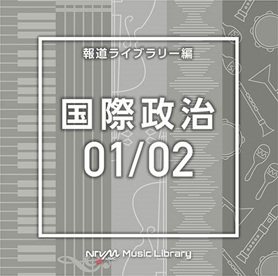 CD Shop - V/A NTVM MUSIC LIBRARY HOUDOU LIBRARY HEN KOKUSAI SEIJI 01/02