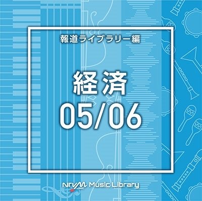 CD Shop - V/A NTVM MUSIC LIBRARY HOUDOU LIBRARY HEN KEIZAI 05/06