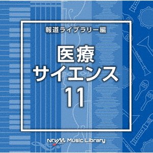 CD Shop - V/A NTVM MUSIC LIBRARY HOUDOU LIBRARY HEN IRYOU SCIENCE 11