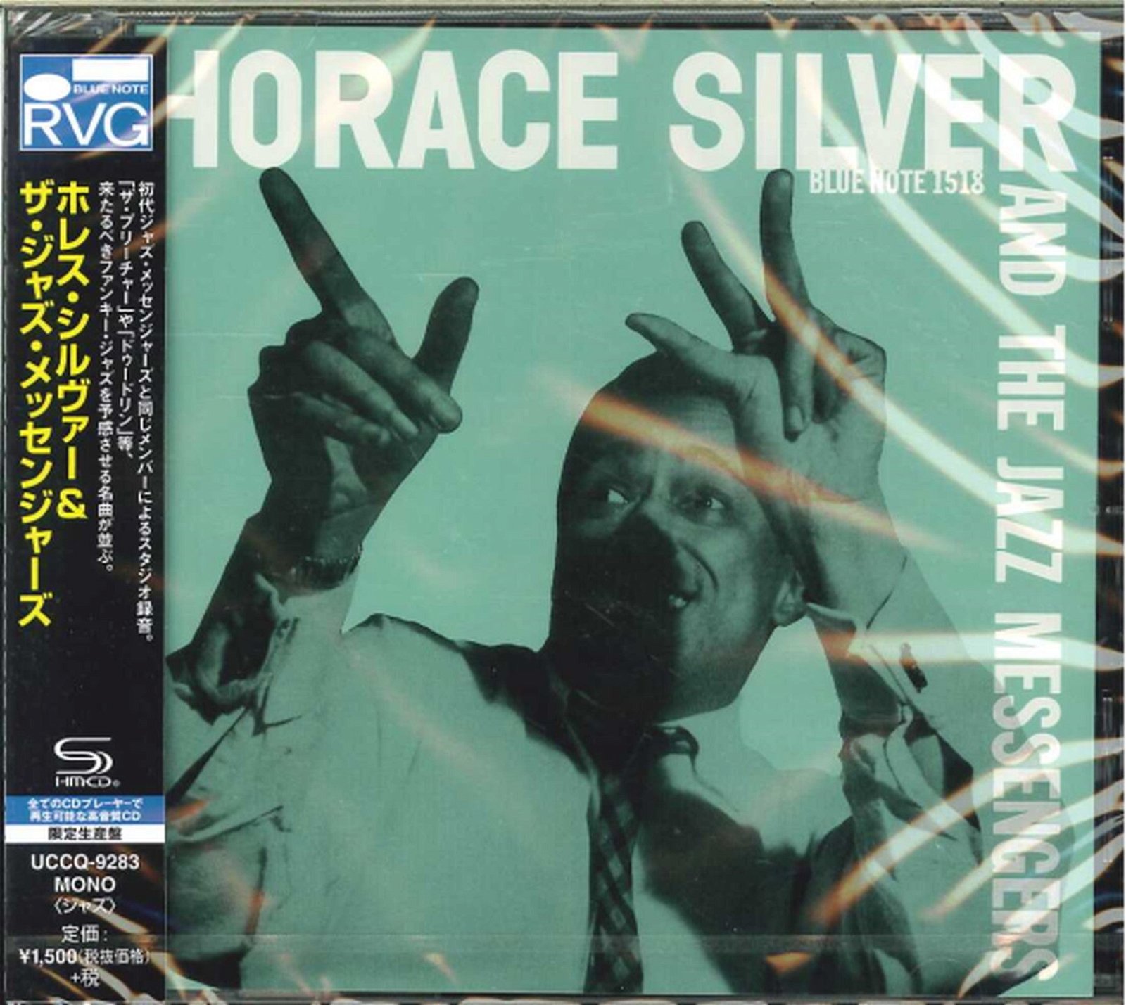 CD Shop - SILVER, HORACE HORACE SILVER AND THE JAZZ MESSENGERS