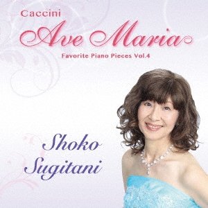 CD Shop - CACCINI AVE MARIA/SHUGYOKU NO MEIKY