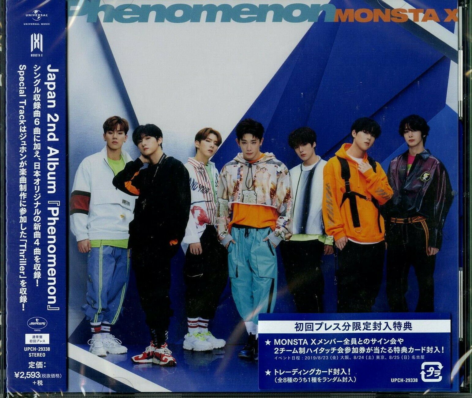 CD Shop - MONSTA X PHENOMENON