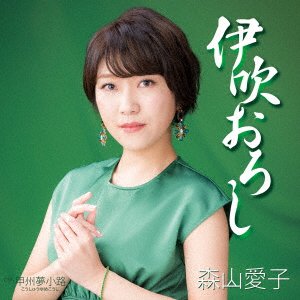 CD Shop - MORIYAMA, AIKO IBUKI OROSHI