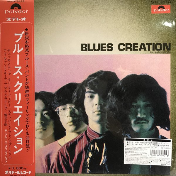 CD Shop - BLUES CREATION BLUES CREATION