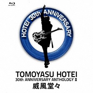 CD Shop - HOTEI, TOMOYASU 30TH ANNIVERSARY ANTHOLOGY 2 IFU DOUDOU